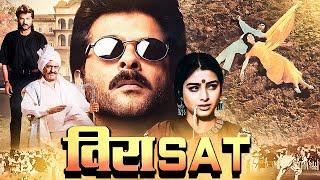 Virasat Hindi Full Movie - Anil Kapoor - Tabu - Amrish Puri - Evergreen Action Pack Hit Film