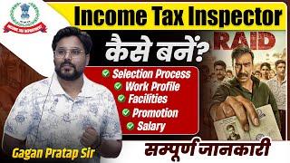 Income Tax Inspector कैसे बने ? SSC CGL 2024  Gagan Pratap Sir #ssc #cgl #ssccgl #incometax