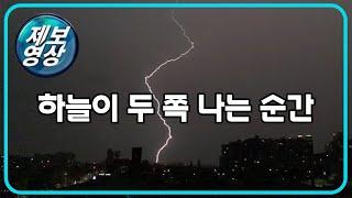 [제보영상] 한밤중 ‘역대급 번개’로 대낮으로 변한 전북 군산 / YTN