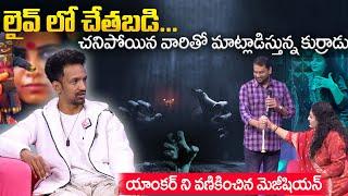 HOODY Exclusive Interview || Magic Tricks #magictricksvideos || SumanTV Prime