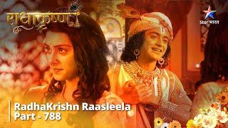 FULL VIDEO | RadhaKrishn Raasleela Part -788 | राधाकृष्ण | Prem Ki Kasauti