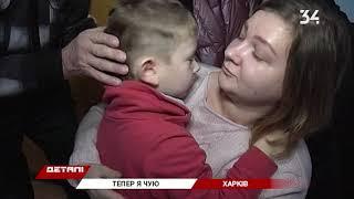 Фонд Рината Ахметова помог вернуть слух мальчику из Харькова