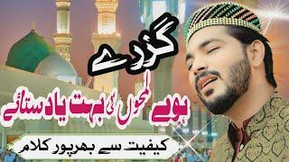 Ja kar koi taiba main||imran ayub qadri||saifi sound lahore||