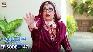 Bulbulay Season 2 Episode 147 | 27th March 2022 | ARY Digital Drama