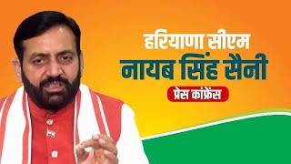 LIVE: Haryana के मुख्यमंत्री Nayab Singh Saini की Press Conference | BJP | Pune | Maharashtra