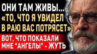 В ЭТО Сложно Поверить, Но Это ПРАВДА! Откровения Артура Йенсена - Доказательства загробного Мира