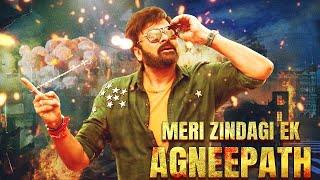 Meri Zindagi Ek Agneepath Full Hindi Dubbed Action Movie |2024 Chiranjeevi Latest Hindi Dubbed Movie