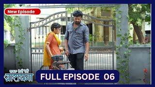 Safal Hogi Teri Aradhana | New Show | Full Episode 06 HD | 19th Oct 2024 | Dangal TV