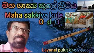 මාහා  සාක්‍යකුලේ  O  d  O