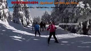 السياحة في رحلة بورصه من اسطنبول 00905538630347