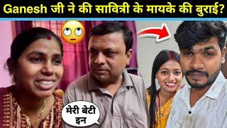 Savitri kumari husband: गणेश जी ने की सावित्री के मायके की बुराई? #savitrikumariofficial