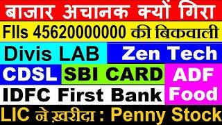 बाजार अचानक क्यों गिराFIIs DataCDSLDivis LabZen TechSBI CardsIDFC First BankLICPenny Stocks