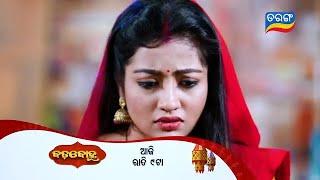 Badabohu | Episodic Promo- 195 | 13th March 2025 | Mon-Sat @9:00PM | Tarang TV | Tarang Plus