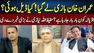 Hafeez Ullah Niazi Breaks Big News | Madd e Muqabil | Neo News | JE2R