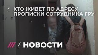 Дождь пришел по адресу прописки Александра Мишкина. Дверь открыл его тезка