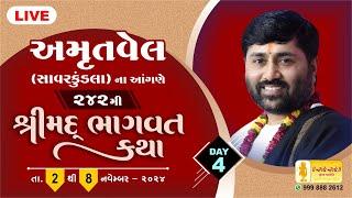 DAY 4 || 242 SHREEMAD BHAGVAT KATHA || AMRUTVEL 2024 ||