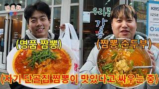 음식에 진심인 친구들끼리 서로 자기 단골 맛집이 인생 맛집이라고 근성부리면서 맞짱뜨기ㅋㅋㅋㅋㅋ