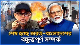 ভারতকে কড়া হুঁশিয়ারি দিলেন উপদেষ্টা ফারুকী | Mostofa Sarwar Farooki | India | Jaijaidin News