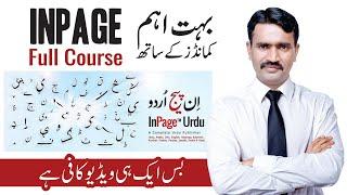 Urdu In page Full Course By @FalconComputerAcademy | Important Shortcuts Of In page In One Video