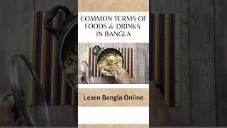 Foods & Drinks Terms in Bengali, Part 1