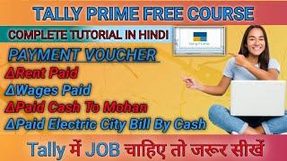 Payment Voucher Entry In Tally Prime | Bank Payment Entry In Tally Entry | Cash Payment & Cheque