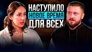 Как идет перестройка тел. Чудеса уже происходят с людьми | Мария Дернова