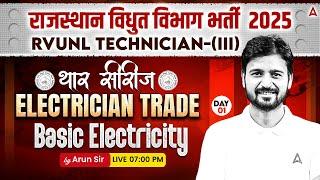 Rajasthan Bijli VIbhag Vacancy 2025 | Basic Electricity | Rvunl Technician 3 Electrician Classes