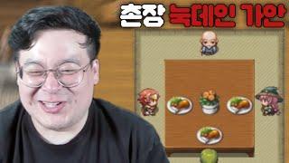 촌장이 늑대 인간일 리 없잖아~ 스포일러가 너무 심한 RPG[2024-05-22 방송본]