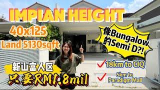 【JB Property新山房地产】 Impian Emas 南洋风5000+sqft 在市中心的Semi D！像bungalow一样大？！楼上的地比楼下还要大！18km 到CIQ JB，5km到商场