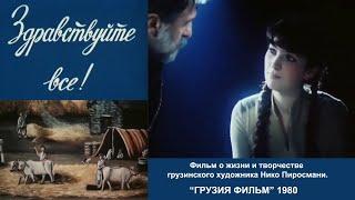 Здравствуйте, все !