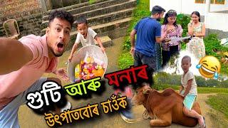 গুটিৰ লগত লক্ষ্মীপূজা বিশেষ vlog...️