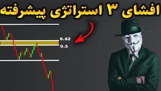 بهترین دوره فیبوناچی: افشای 3 استراتژی پرایس اکشن