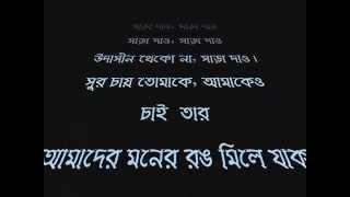 SARA DAO (সাড়া দাও) / KABIR SUMAN (কবীর সুমন )