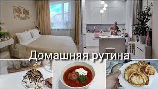 Домашний влог/ ГОТОВИМ вкусно/СПАЛЬНЯ по новому заиграла