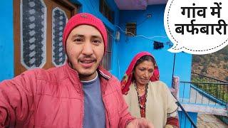 गांव में पहली बर्फबारी शुरू हो गई || Pahadi Lifestyle Vlog || Cool Pahadi