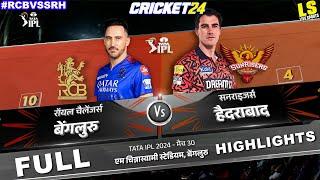 SRH vs RCB 30th Match IPL 2024 Highlights | IPL Highlights 2024 | Recreate - CRICKET 24