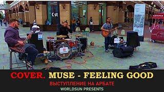 Muse - Feeling Good. Cover. Кавер. Живое выступление на Арбате в Москве. WorldSun