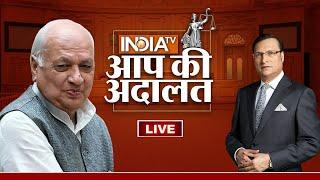 Arif Mohammed Khan In Aap Ki Adalat LIVE: जब ‘आप की अदालत’ में आए Arif Mohammed Khan | Rajat Sharma