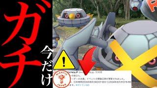 【ポケモンGO・発表】明日から超ヤバイ！！まもなく一度きりの激レアも！？まさかの超個体の降臨と激レアピカチュウはどうだった・・？【WCS2024・ダンバル・コミュデイ・無料配布】