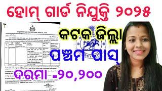 Home guard requirement 2025l Cuttack District home guard post  l 202000 Salary l Home guard post