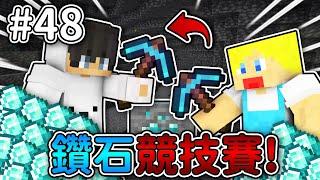 Minecraft【伊甸惡意】跟蘇皮鑽石對決差點『0封』蘇皮...｜1.21生存 #48｜全字幕｜偏頭 ft. @Supy9527