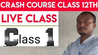 इंटर 12th क्रैश/कैप्सूल कोर्स -Crash/Capsule Course 12th Class 1 - Samrat Sir