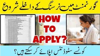 BSN Admissions  2024|How to apply|last date to apply|Thebestnurse