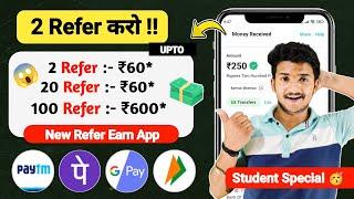 REFER AND EARN BIGGEST OFFER | NEW EARNING APP TODAY | UPI EARNING APP | EARNING APP TODAY 2025