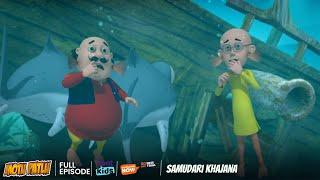 Motu Patlu | मोटू पतलू S1 | Samudari Khajana | Episode 26 Part 1 | Download Voot Kids App