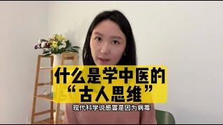 中医书的正确打开方式（2）