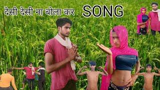 desi desi song/ Asv. team /asv