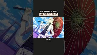 역대급 작화, 역대급 왕의 귀환