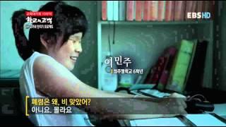 EBS 다큐프라임 - Docuprime_교육대기획 10부작 - 학교의 고백 8부_#002