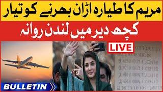 Maryam Nawaz To Visit London | News Bulletin At 8 AM | Flight Ticket Booked